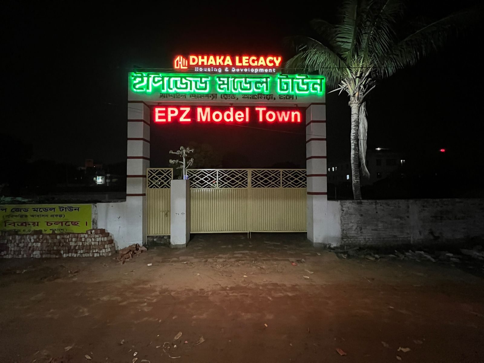 EPZ Model Town